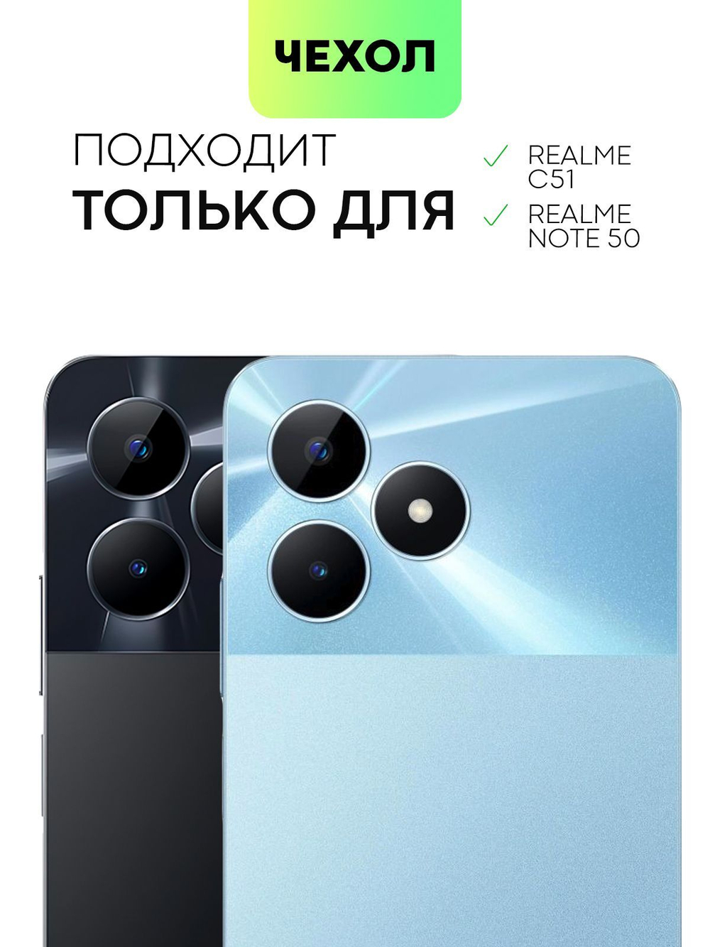 Чехол BROSCORP для realme C51 (арт.RM-C51-TPU-01-TRANSPARENT )