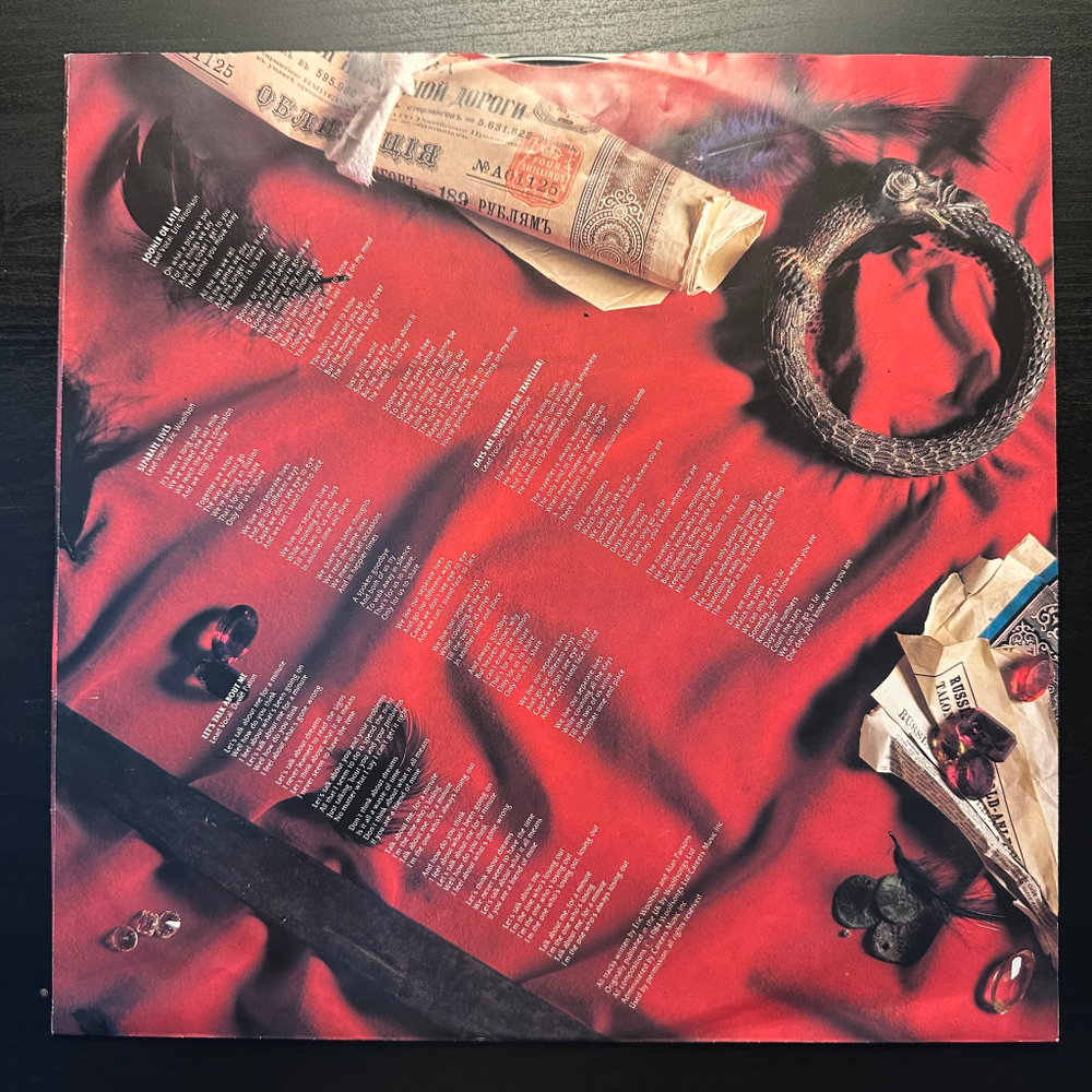 The Alan Parsons Project - Vulture Culture (Голландия 1985г.)