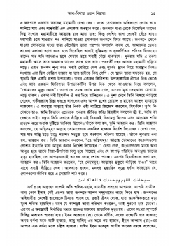 Al Bidaya Wan Nihaya | Hafiz Imam Ibnul Kathir