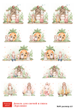 Трансфер переводной - декаль для свечей и гипса кролики 009 А5