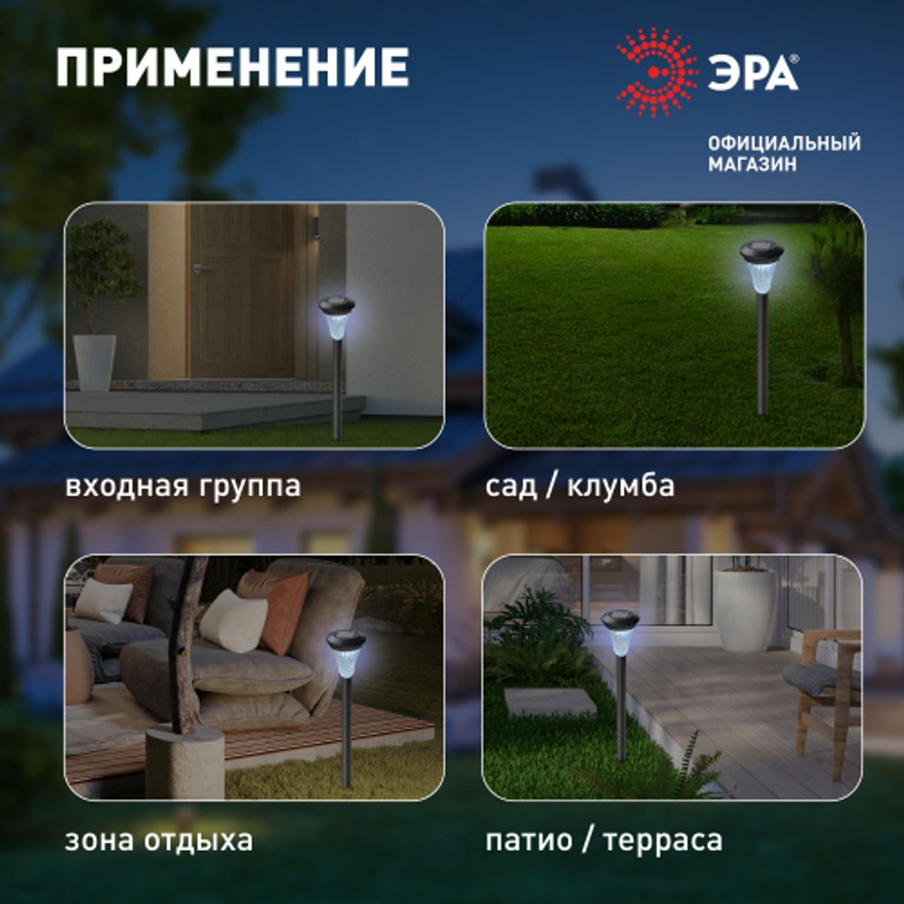 SL-PL31 ЭРА Садовый светильник на солнечной батарее, пластик, черный, 31 см