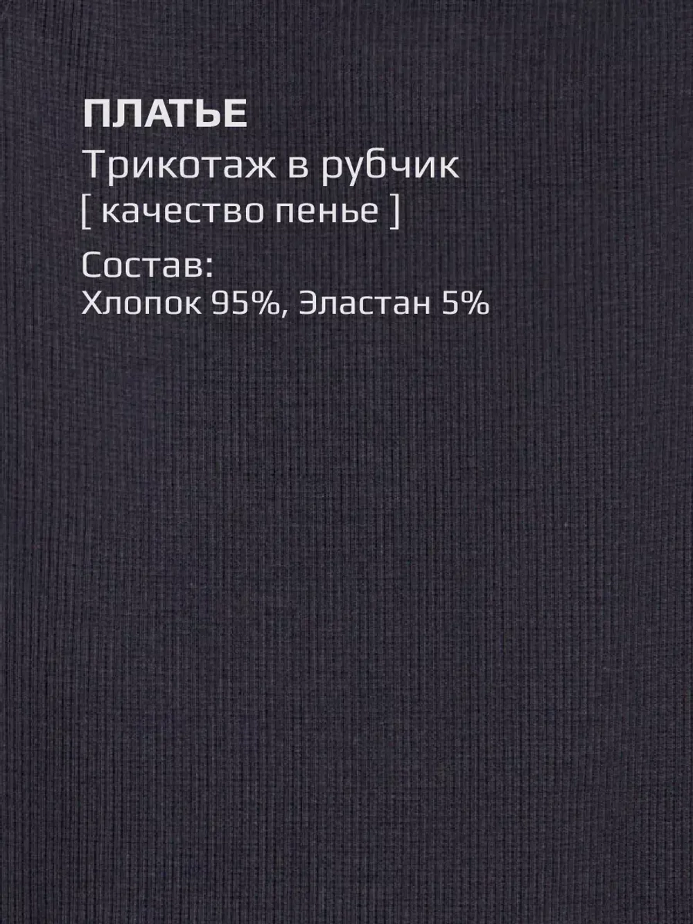 Трикотажное платье для девочки в сад