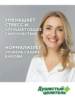 Чага чай с чабрецом 200 грамм