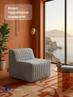 Бескаркасное кресло БайСофт (серый)