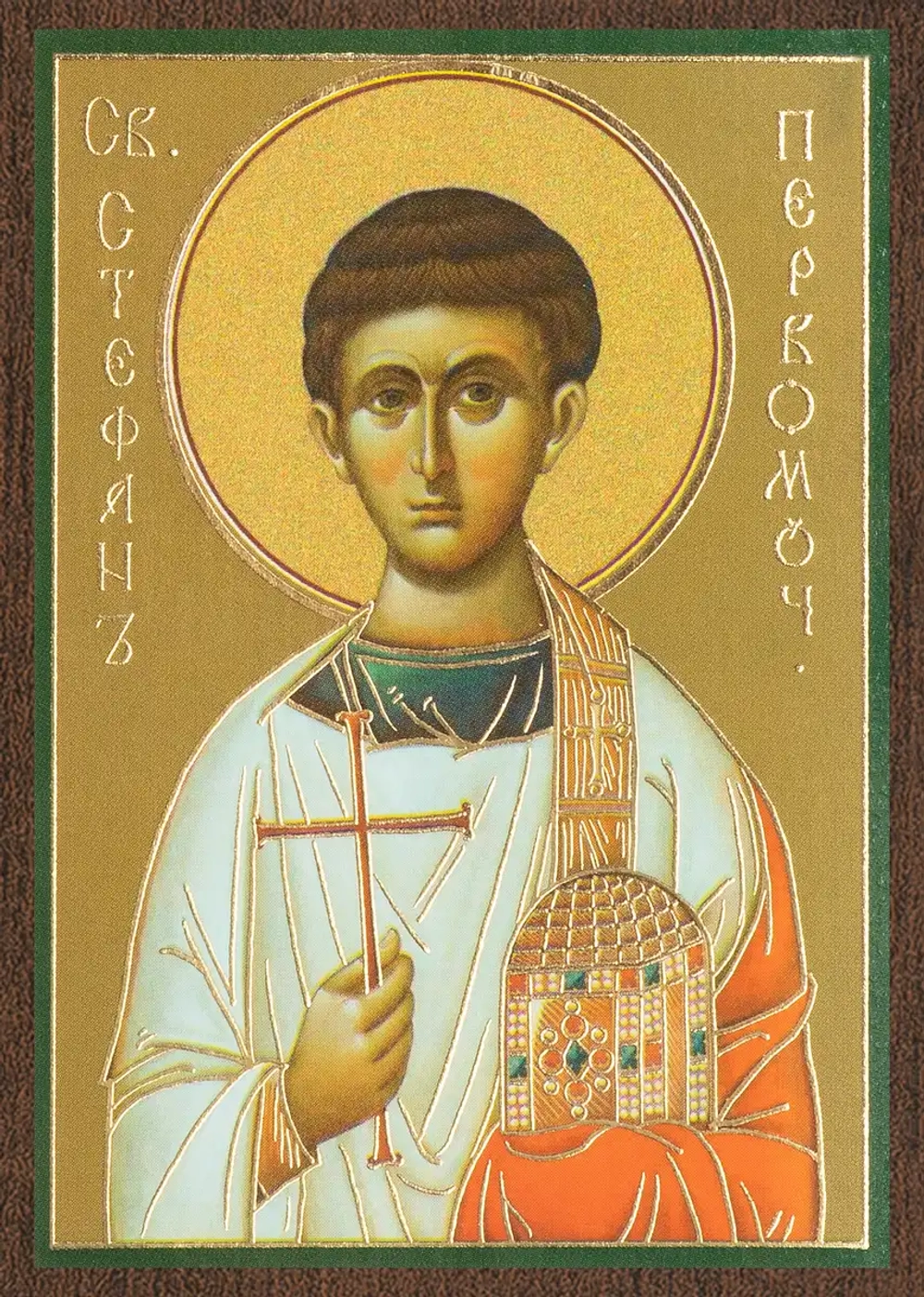 Икона "Стефан Первомученик" 6х9 на МДФ-6