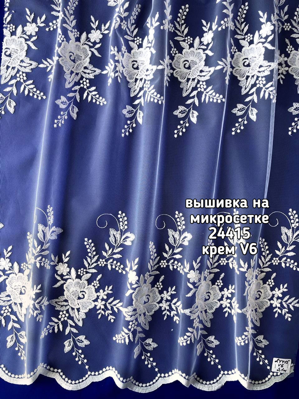 Вышивка на микросетке (24415)