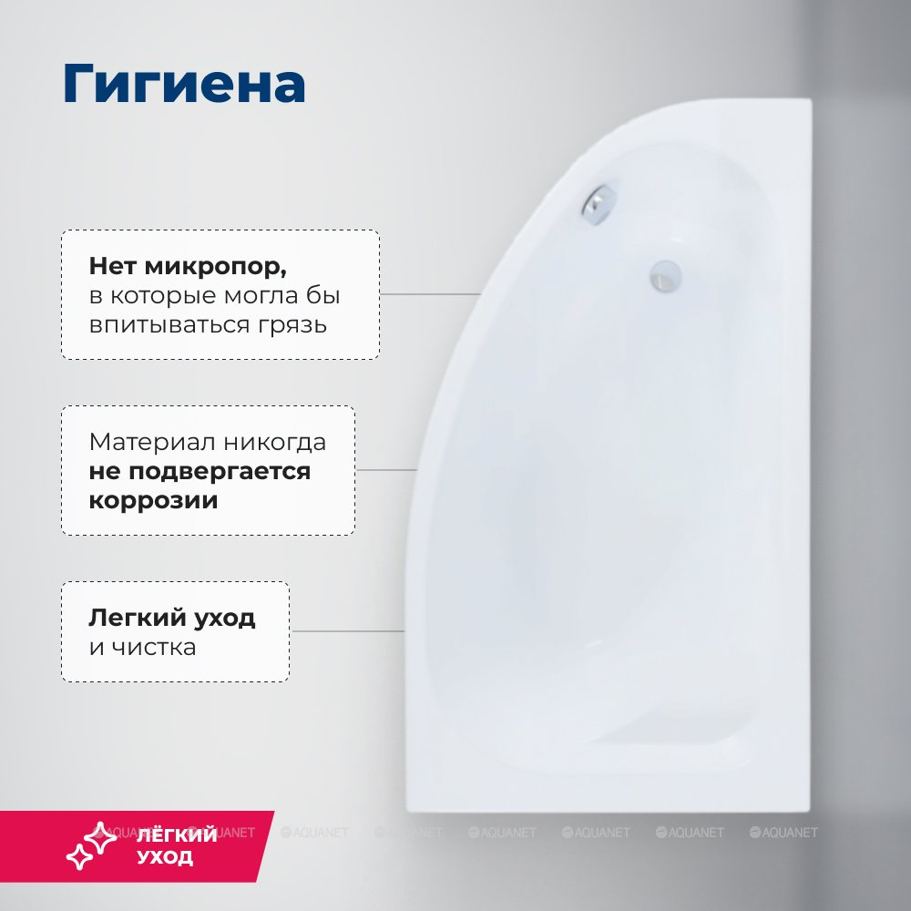 Акриловая ванна Aquanet (Акванет) Mia 140x80 R с каркасом