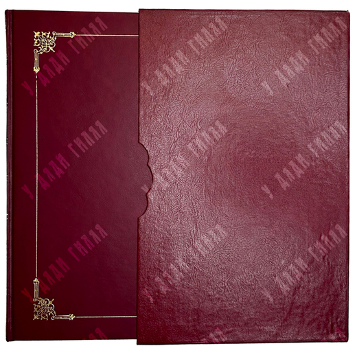 Знаменитые авантюристы XVIII века. СПб.: Типография бр. Пантелеевых 1899 г.