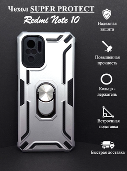 Чехол на Redmi Note 10 / 10S / редми, противоударный, с кольцом, подставкой, прозрачный