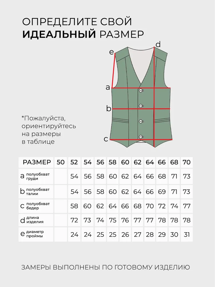 Жилет 20315 Fabrika
