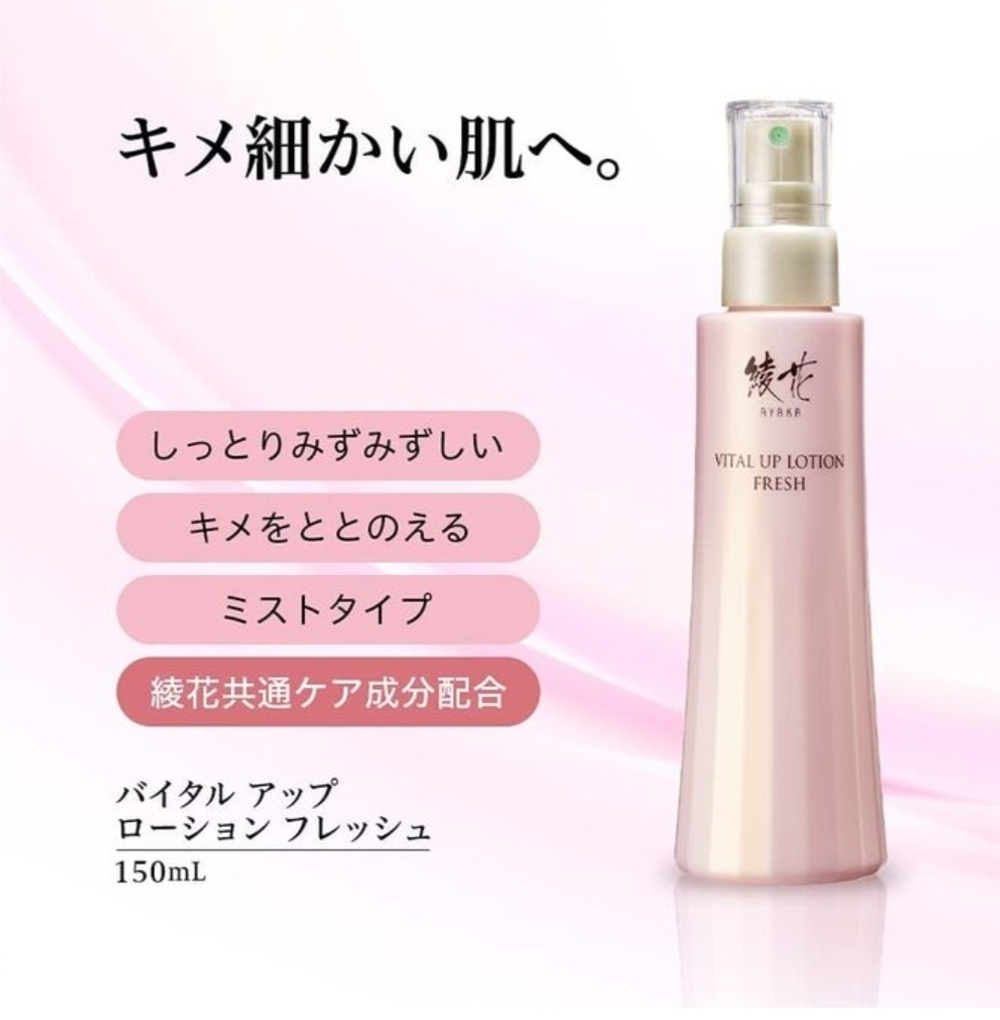CHIFURE AYAKA Vital Up Lotion Fresh - легкий освежающий лосьон-дымка