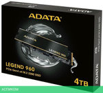 SSD диск A-Data Legend 960 4TB (ALEG-960-4TCS)