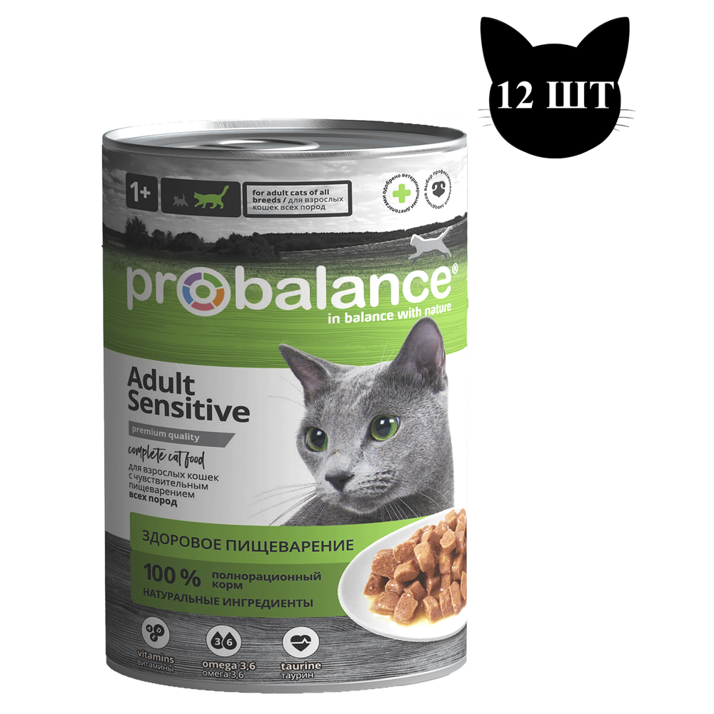 Консервы ProBalance Sensitive для кошек с чувствительным пищеварением Консервы ProBalance Sensitive для кошек с чувствительным пищеварением