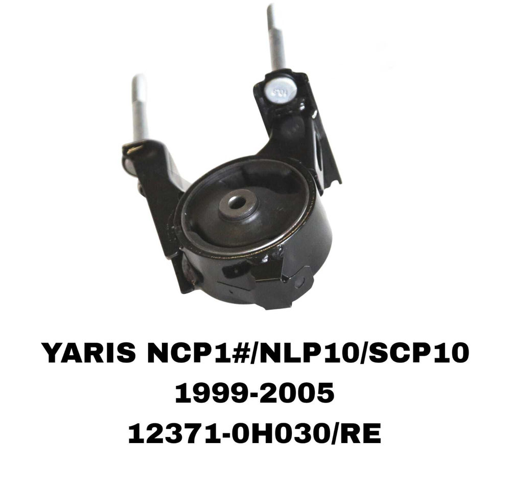 ПОДУШКИ ДВИГАТЕЛЯ YARIS NCP1#/NLP10/SCP10 99-05
