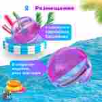 Аттракцион Водный шар ПВХ «Розовое сияние», 2*2*2 м