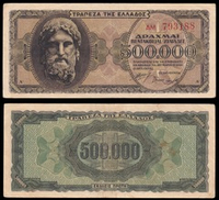500 000 драхм 1944 г. Оккупация Греции