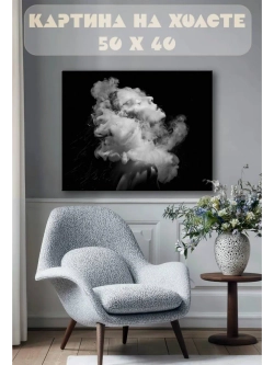 Картина на стену 40 X 50 Абстракция лицо