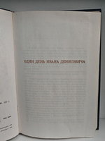 Александр Солженицын. Рассказы