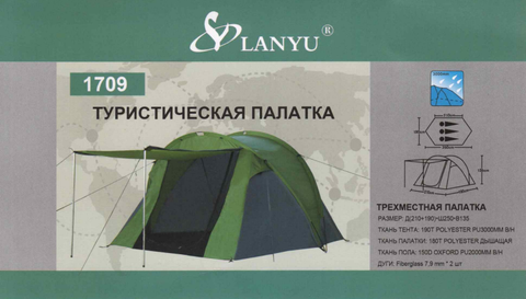 Палатка 1709 трехместная (Д210+190см Ш250см В135см)