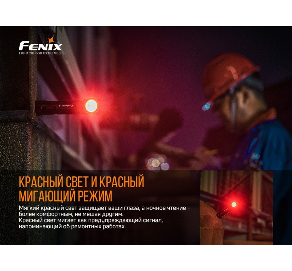 Налобный фонарь Fenix HM61R + складной нож Ruike S22, черный, HM61RS22bk