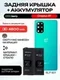 Комплект аккумулятор и задняя крышка (Зеленая) Aquamarine green для смартфона Oneplus 8T