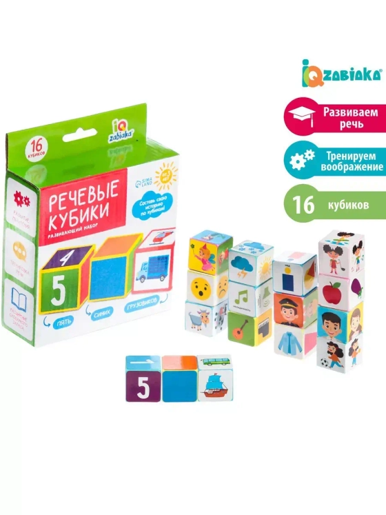 Развивающий набор Речевые кубики
