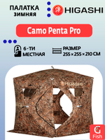 Палатка для зимней рыбалки HIGASHI Camo Penta Pro