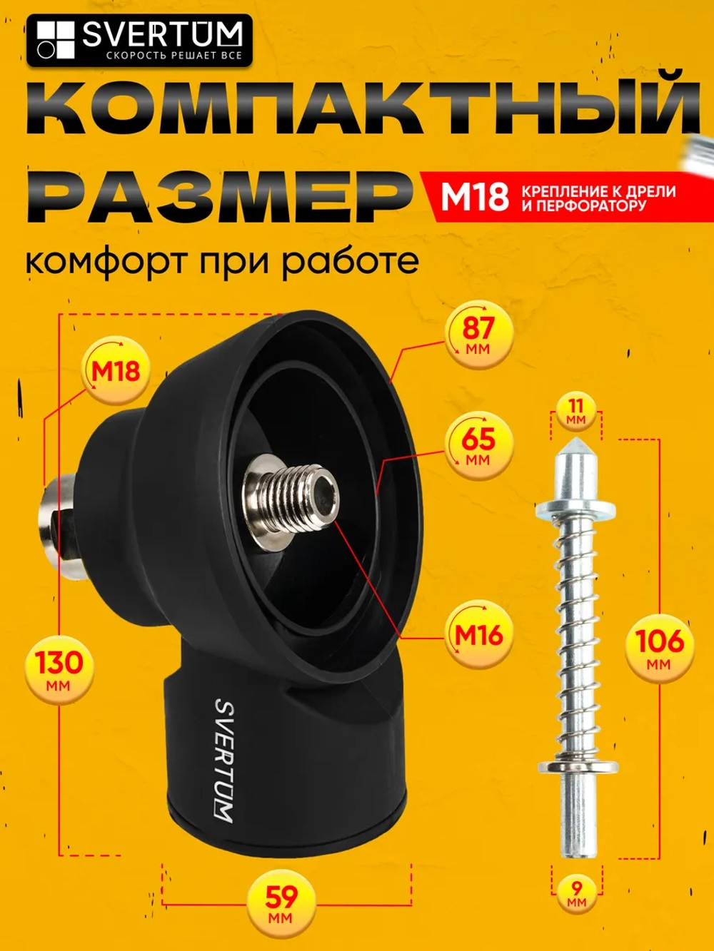 Насадка для пылеудаления для алмазных коронок М16-М18