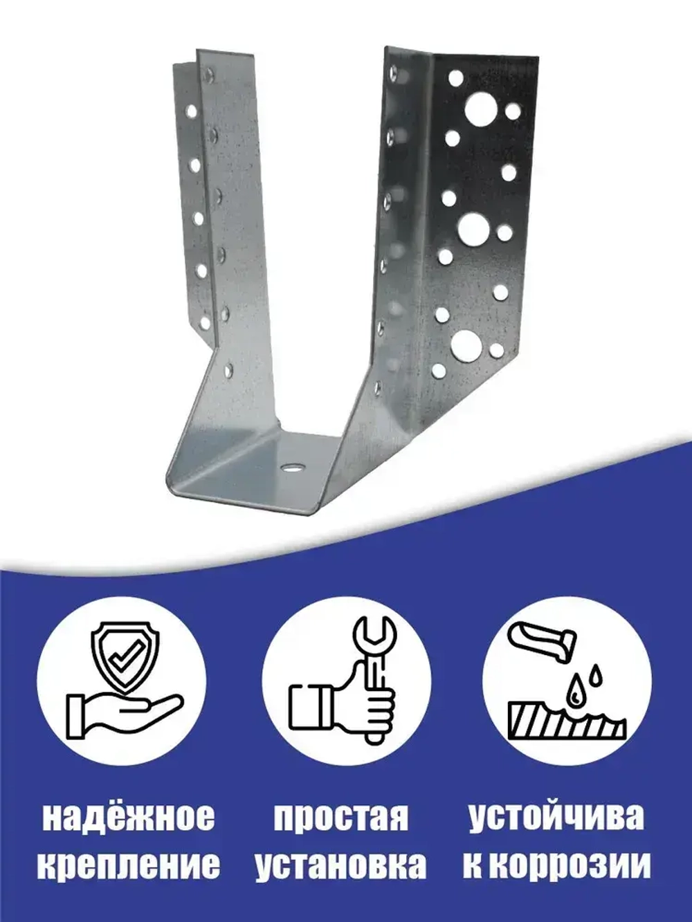 Опора бруса 50x140, 50 шт.