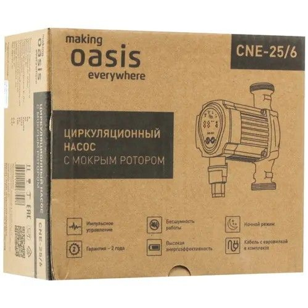 Насос циркуляционный CNE 25/6 частотный OASIS