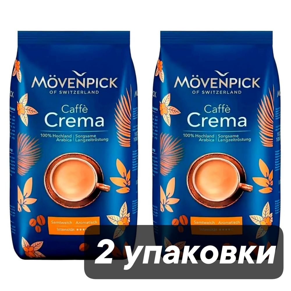 Кофе в зернах Movenpick Caffe Crema 500 г, 2 шт