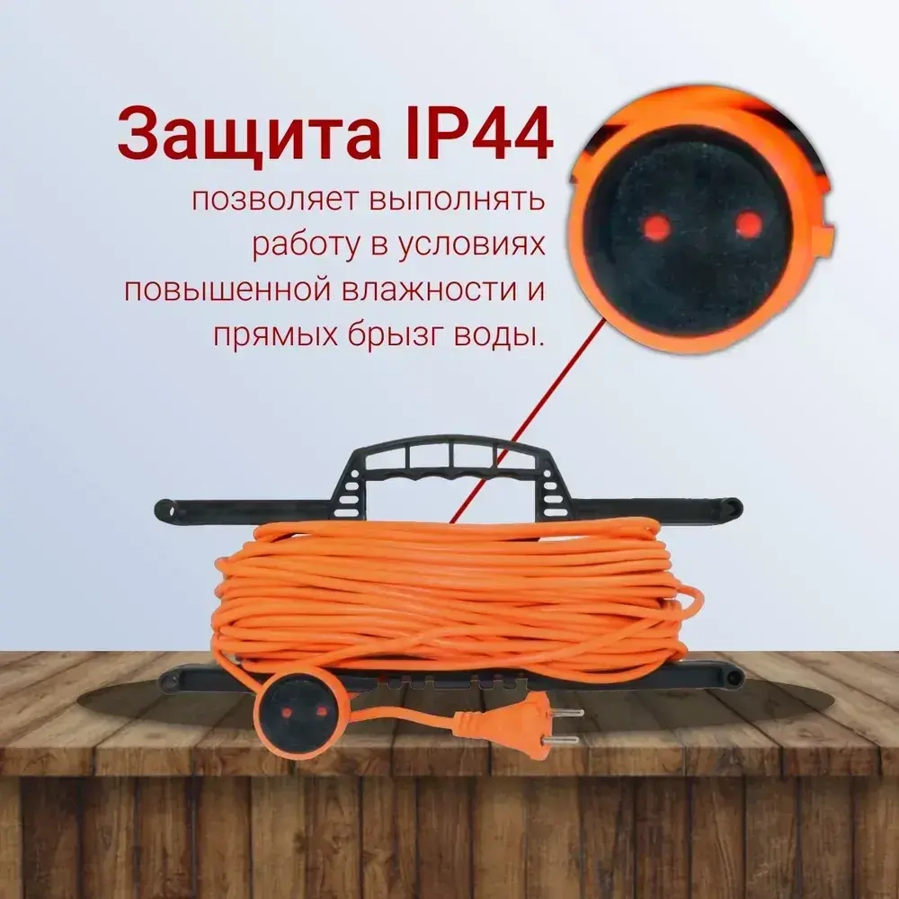 Удлинитель на рамке уличный силовой для сварки ПВС 2х1.5 мм 50 метров, влагозащитный литой штепсель для газонокосилки и триммера. Строительный удлинитель 50 метров, 1 гнездо оранжевый