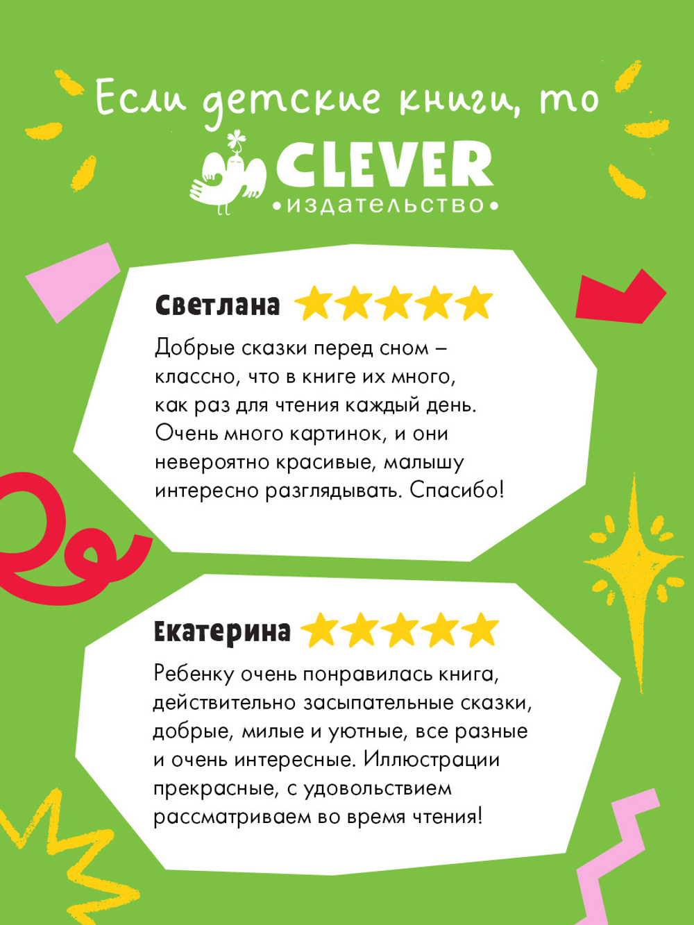 Сонные сказки для малышей. Засыпательные сказки для чтения перед сном