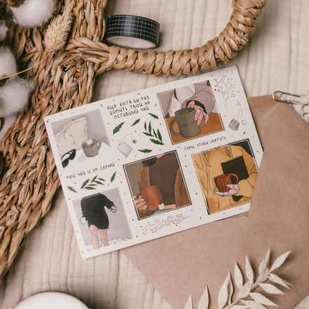 Стикерпак "Чайный уют" 🤎