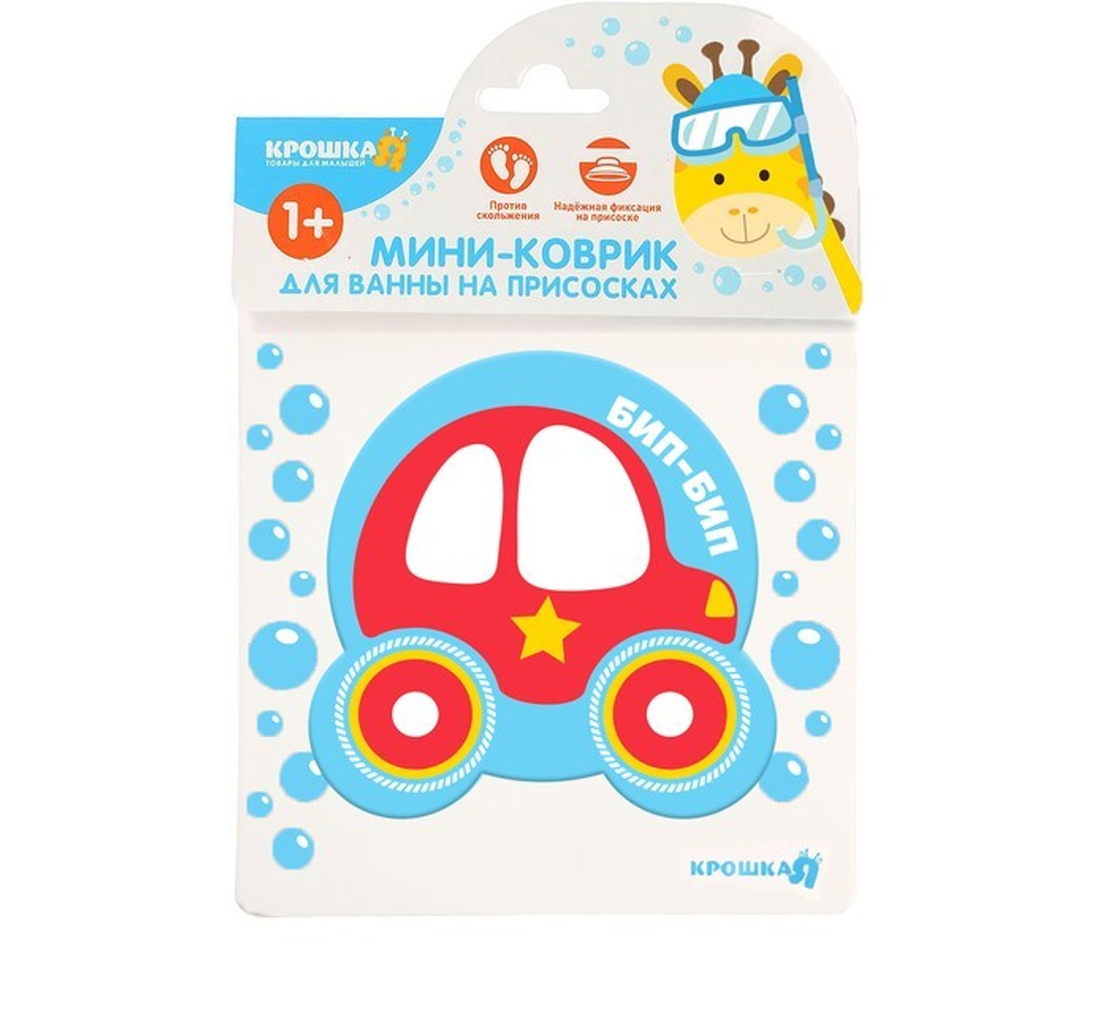 4312400 Набор игрушек для ванны из EVA «Транспорт», мини-коврик, 3 шт.