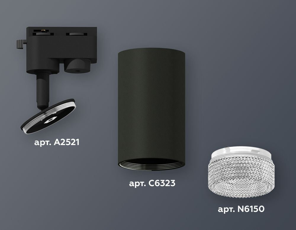 Ambrella Комплект трекового однофазного светильника MR16 Трековые XT6323080