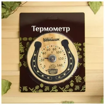 Деревянный термометр для бани и сауны "Подкова на счастье", 598311