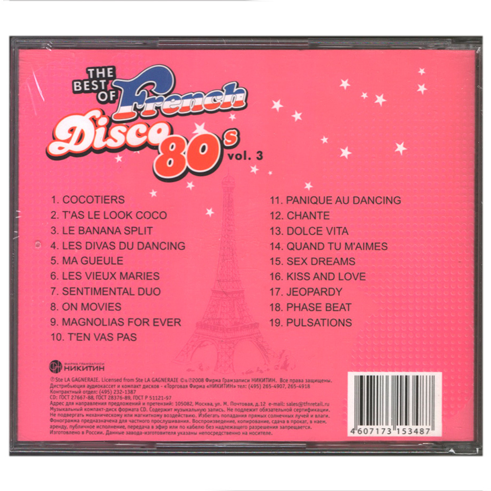 Generation 80 / The Best Of French Disco 80's Vol 3 (RU)(CD)