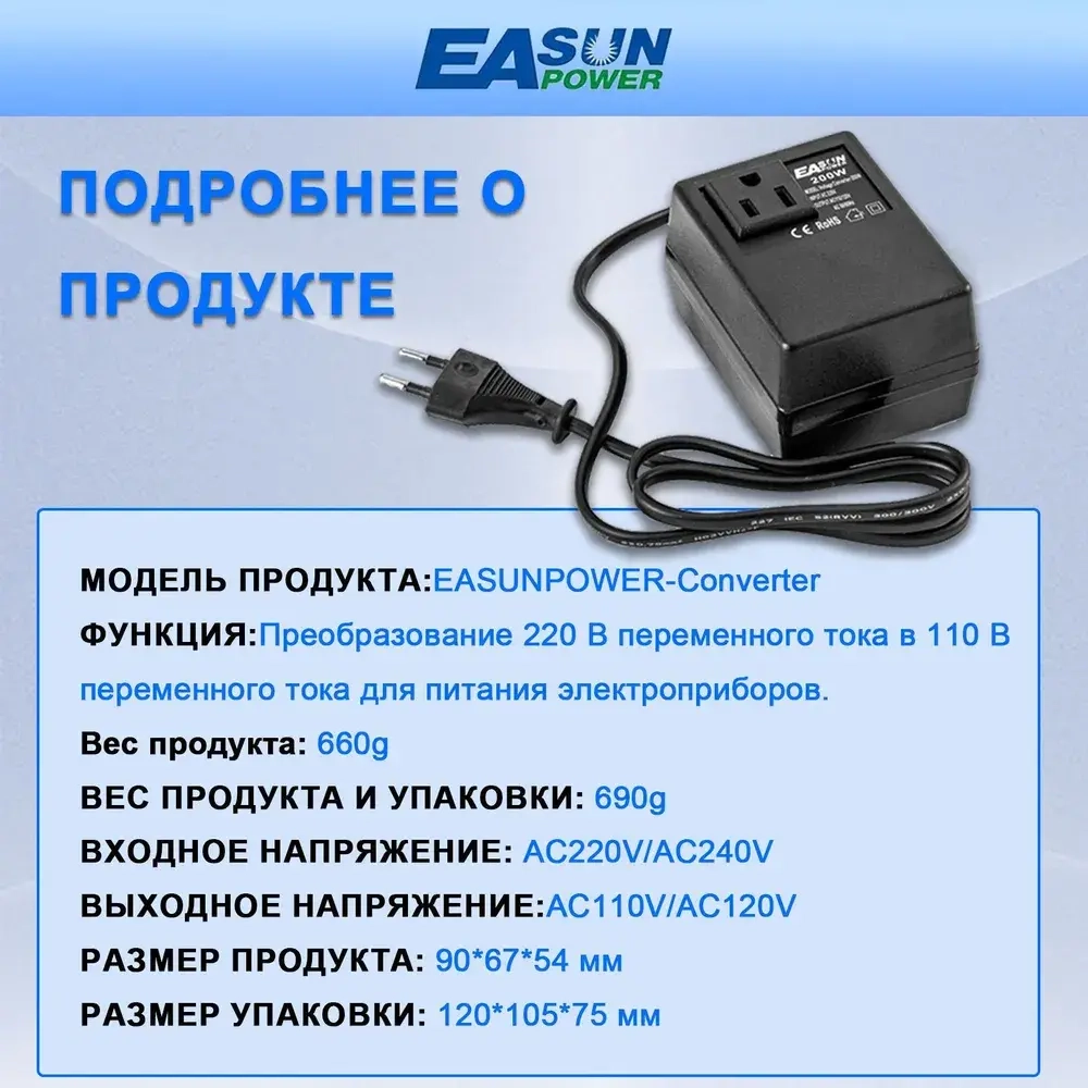 Адаптер питания 220/110В. Подключение приборов, работающих от 110В к сети 220В. Мощность до 100Вт.