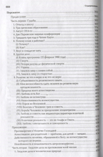 Цивилизация перед судом истории