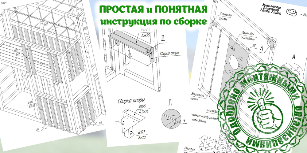 Детская площадка Савушка КУБ-6 (Махагон)