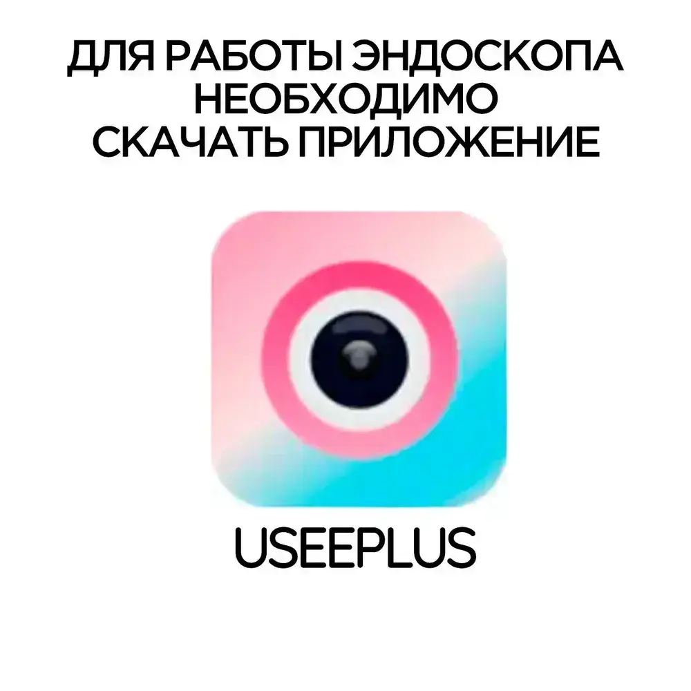 Эндоскоп для смартфона iOS автомобильный водонепроницаемый, мягкий провод, мини камера, видеокамера с подсветкой USB для IPHONE 2 метра