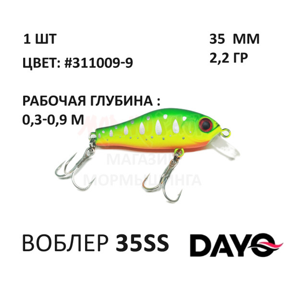 Воблер 35SS 35мм, 2,2 гр, 0,3-0,9 м, от DAYO (ДоЮй)