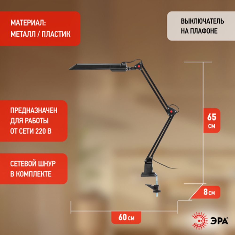 Настольный светильник ЭРА NL-201-G23-11W-BK с лампой PL на струбцине черный
