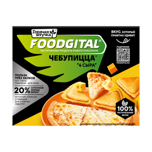 Чебупицца 4 сыра Foodgital, 250 г
