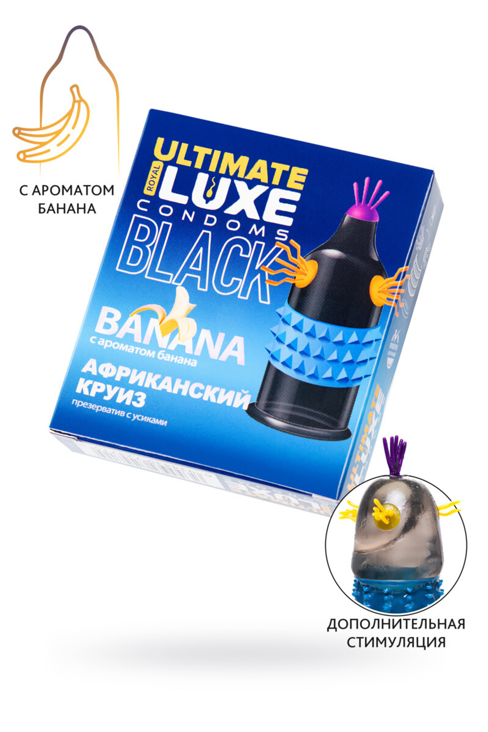 Презервативы Luxe BLACK ULTIMATE Африканский Круиз (Банан)