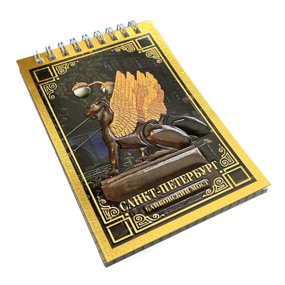 Блокнот А6 60л гребень "Банковский мост" клетка, металл+объем