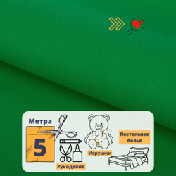 Бязь ш.150см 140гр, Бордо, отрез 5 м