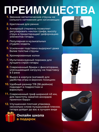 Акустическая гитара Belucci BC3810 BK