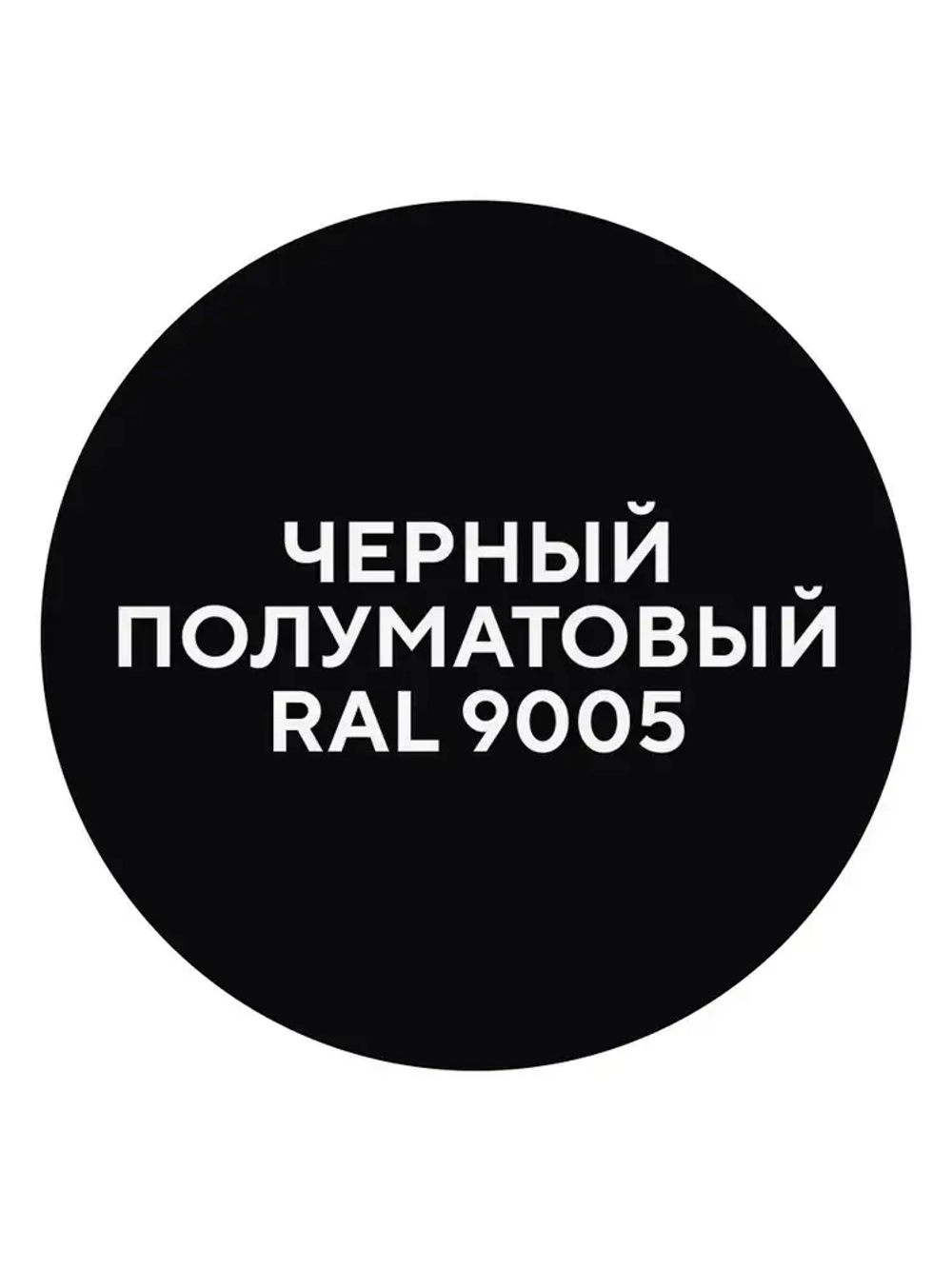 Грунтович Краска Быстросохнущая, Гладкая, Матовое покрытие, 1.8 кг, черный